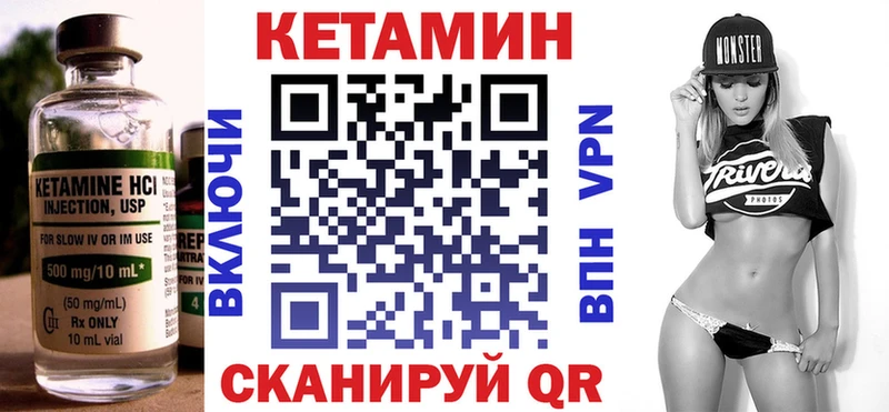 Кетамин VHQ  Уварово 