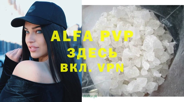 ALPHA PVP Абаза