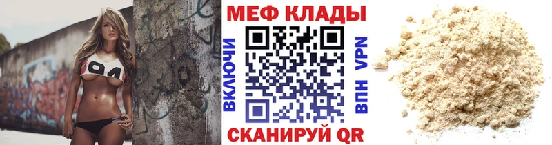 мега как войти  Уварово  shop формула  Мефедрон VHQ 